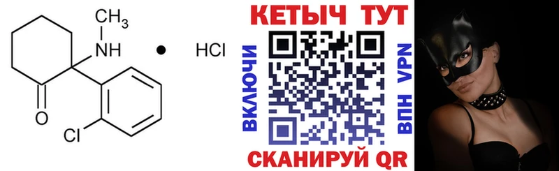 КЕТАМИН VHQ Шимановск