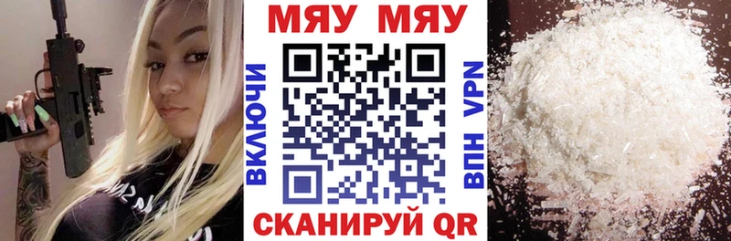 МЕФ VHQ  купить наркотик  Шимановск 