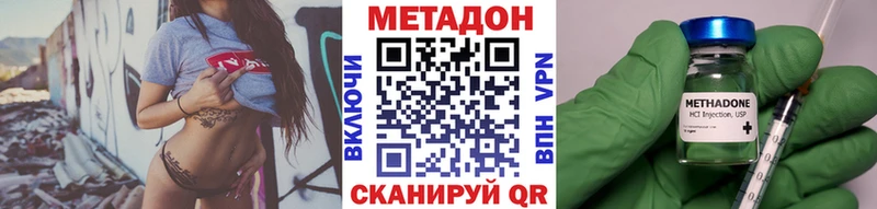 МЕТАДОН methadone Шимановск